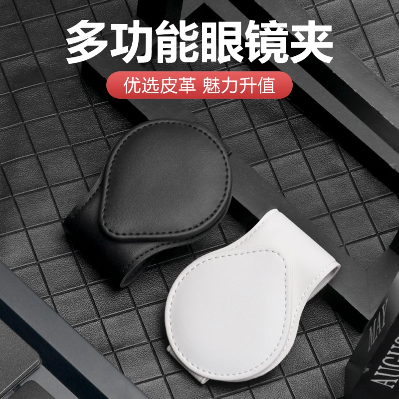 汽车遮阳板收纳夹多功能创意个性眼镜夹卡片夹票据夹