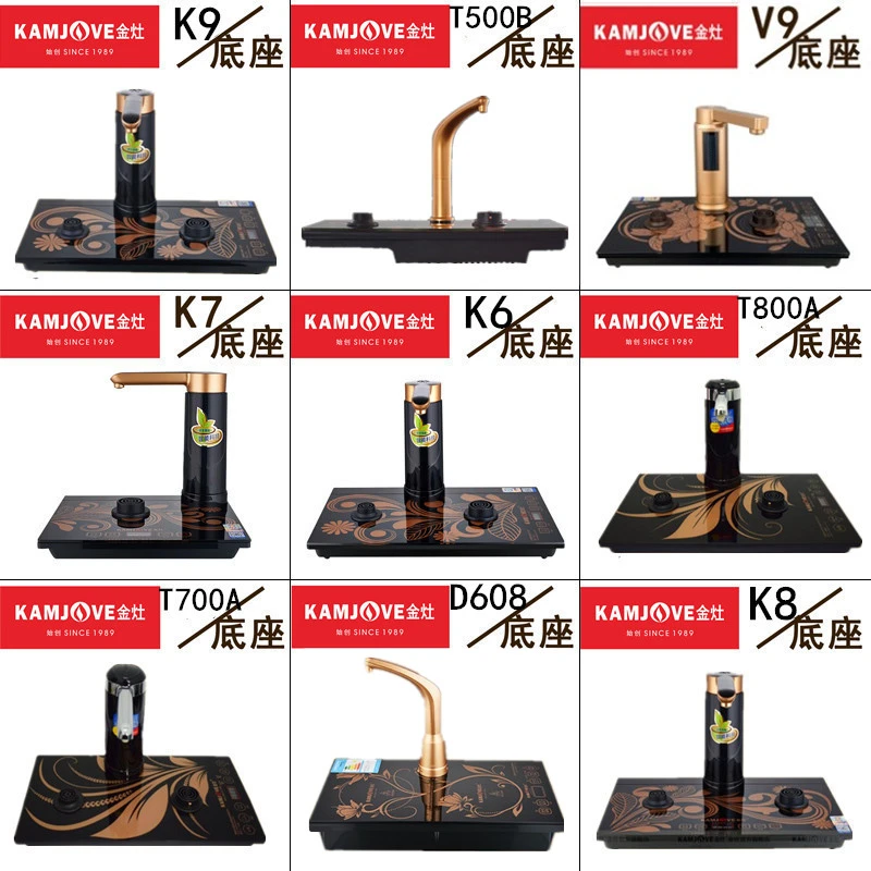 金灶T800AT500B底座D608煮茶炉H9H8H7V1V2V3单炉K6K7K9G7G8G9配件