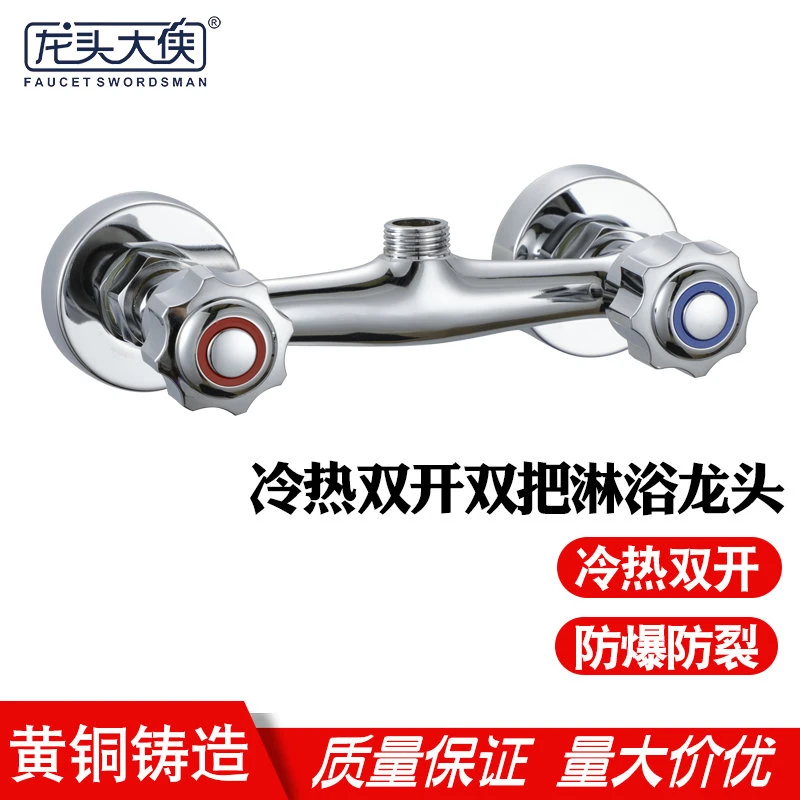 铜冷热水老式暗装入墙淋浴龙头 双开关混水阀 混水阀开关包邮