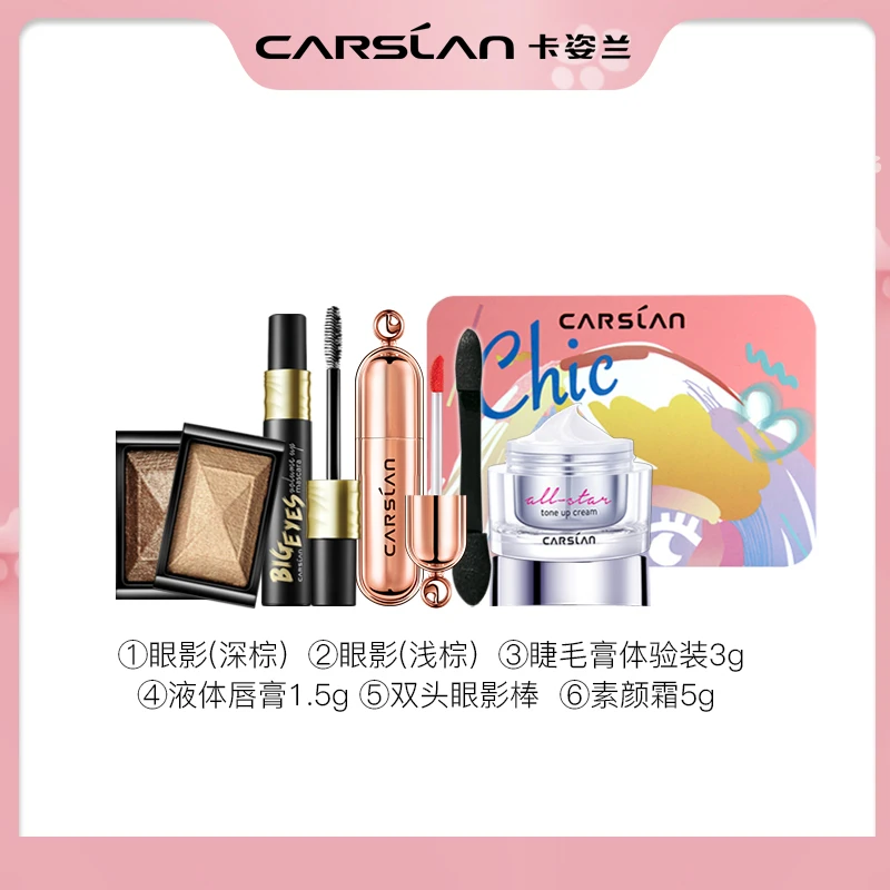 【赠品】轻妆百变盒