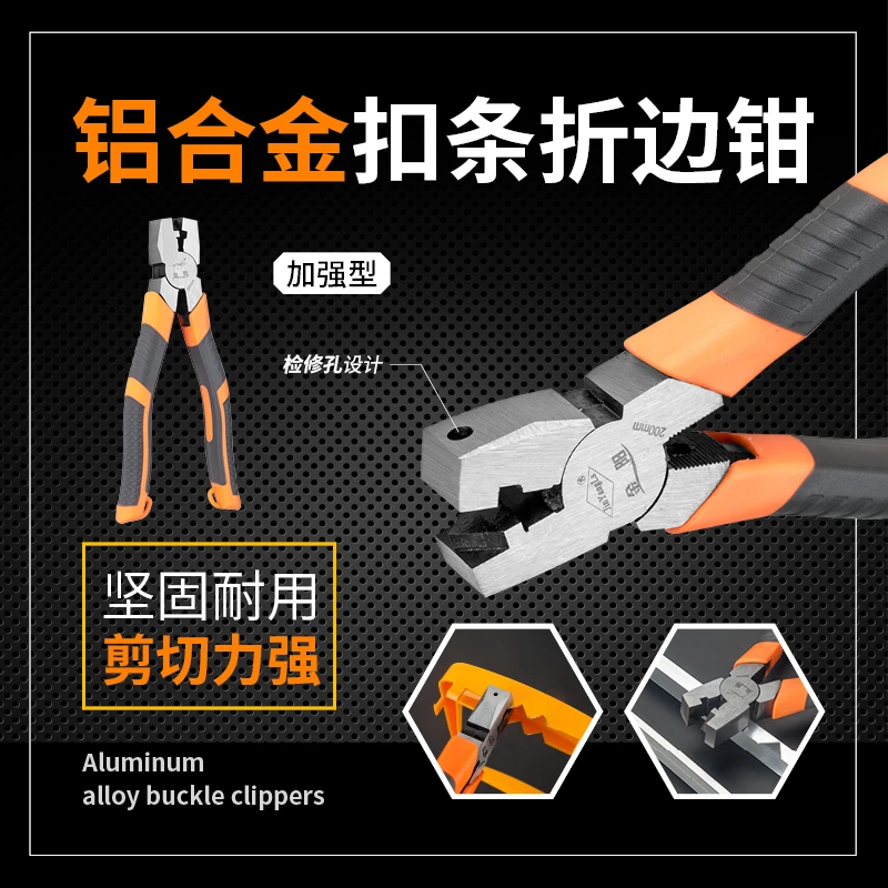木工45度扣条钳子铝合金扣条钳45度直角钳90度木工切角剪刀