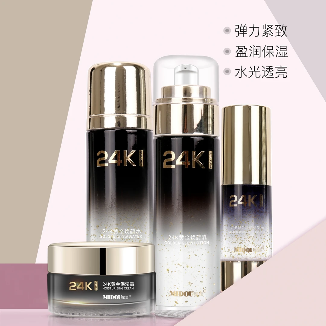 蜜都黄金焕颜水乳精华液滋养提亮滋润补水保湿护肤品套装正品眼霜