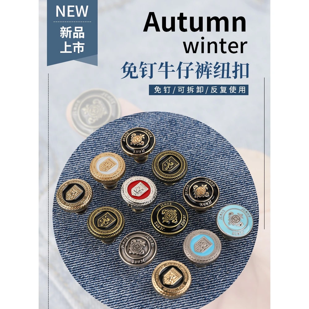 牛仔裤扣子改裤腰大小固定神器可拆卸可调节收腰纽扣免钉工字扣