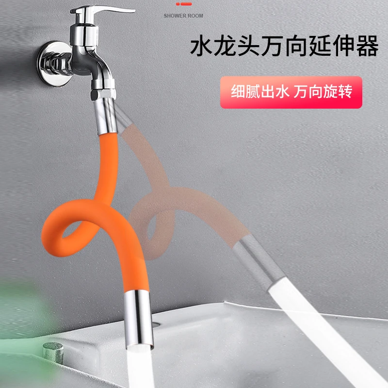 【睿通D】拖把池加长水龙头延伸器万向旋转定型延长管防溅