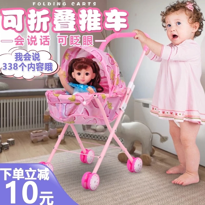 338声发音儿童仿真手推车玩具洋娃娃2-6岁女孩3过家家4生日礼物