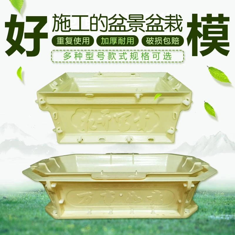 【长方形花盆模具】新款模型混泥土磨具模板水泥自制家用特大号
