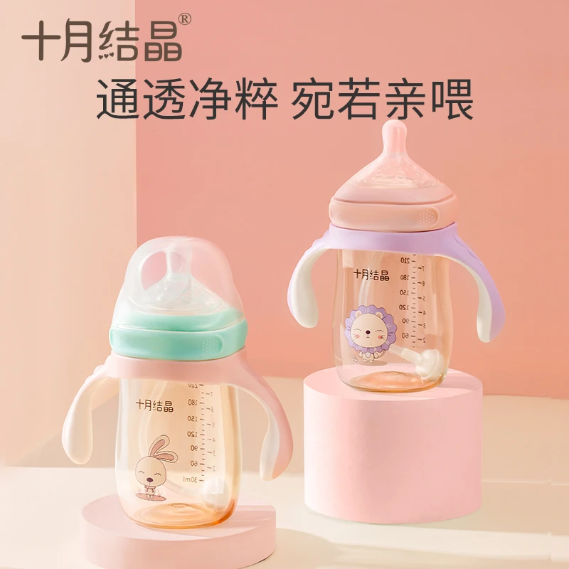 十月结晶奶瓶新生儿婴儿ppsu大宝宝宽口径防胀气奶瓶带吸管手柄