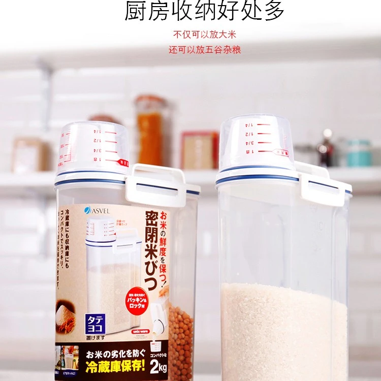 [图文专属]日本Asvel小米桶防虫防潮密封储密封面粉杂粮2kg碗