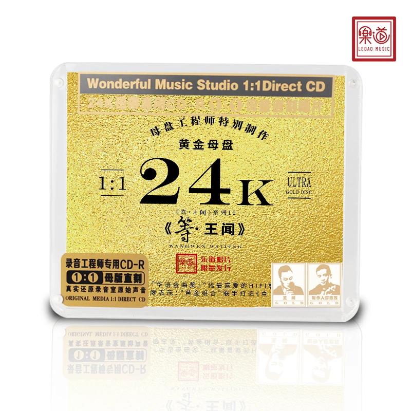 乐道唱片 王闻 真·王闻II《等》CD 24K1:1母盘直刻 发烧唱片专辑