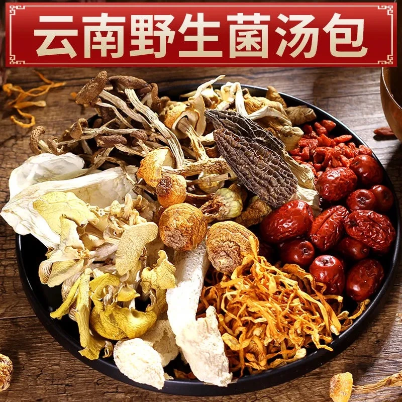 【云山汇】七彩菌汤包 煲汤必备 云南熬汤料三包/300g