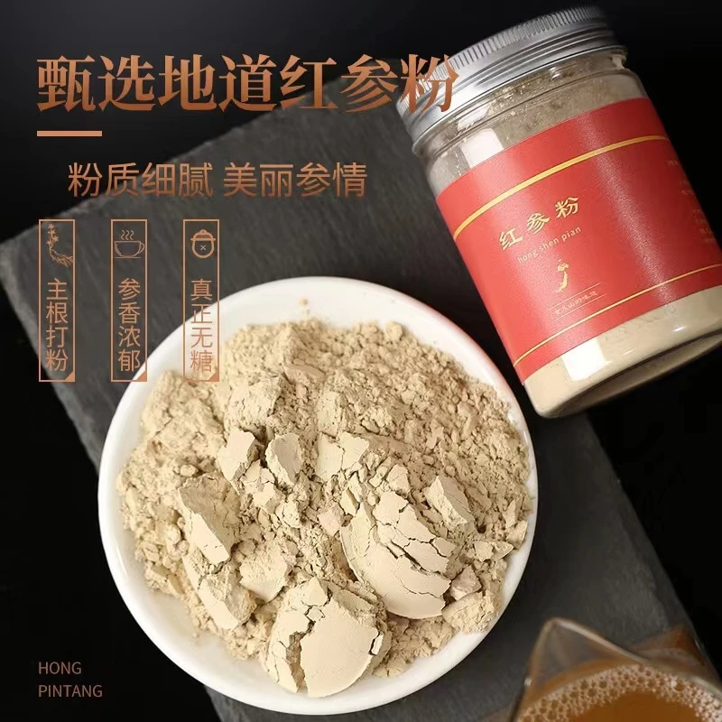 人参粉 红参粉 西洋参粉  白参粉 东北特产纯参粉50克/2瓶细腻