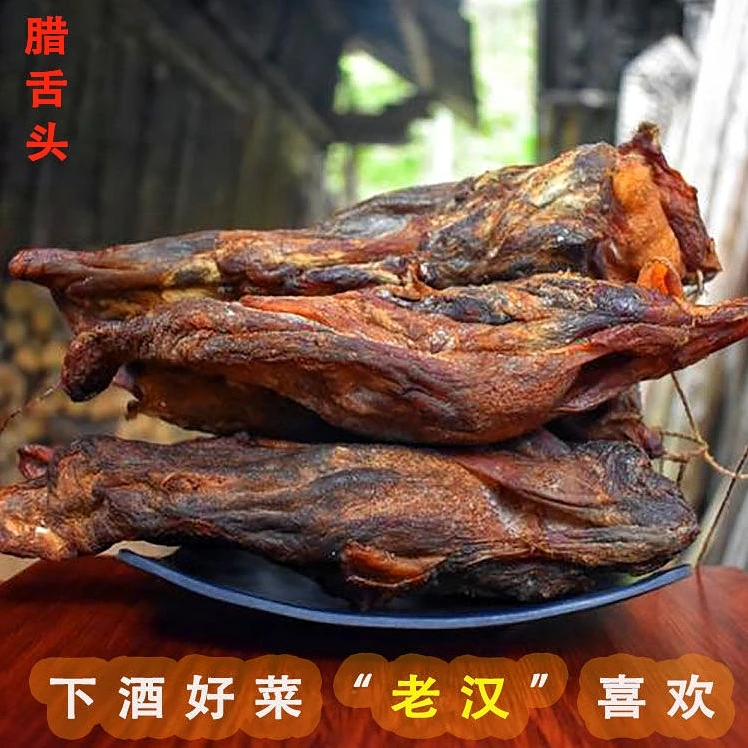 鄂南乡人品牌腊猪舌正宗柴火烟熏猪舌头湖北湖南特产500g包邮到家