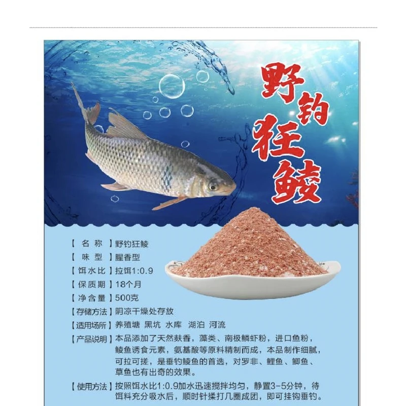 客家野钓狂鲮（500克一包）两包起包邮