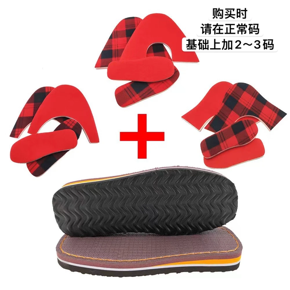 【买五送一】孺子牛有跟拖飞机帮棉鞋内衬鞋帮 防滑鞋底