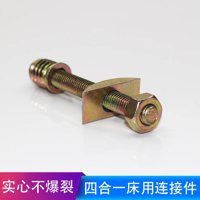 半月牙四合一连接件配件床用连接件固定件家具连接五金配件螺丝M8