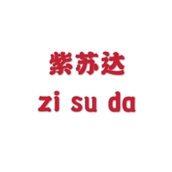 西咸新区沣东新城紫苏达百货店