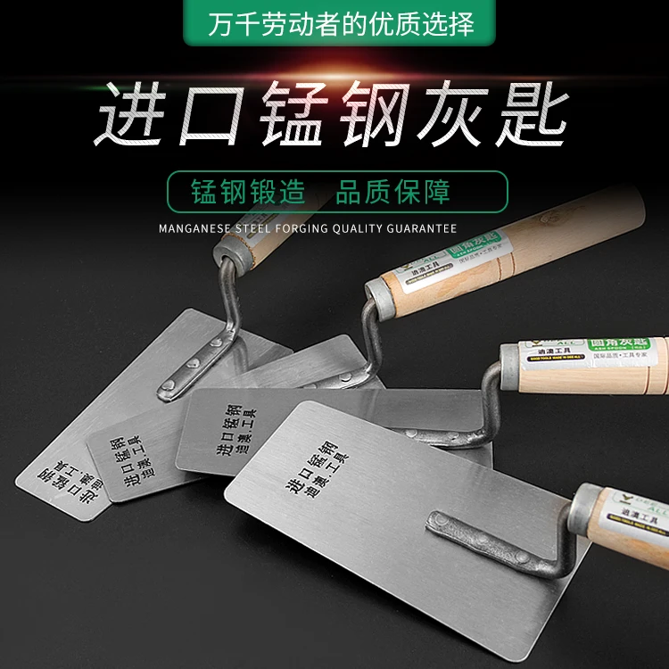 加厚锰钢灰刀板抹子抹泥工抹 泥瓦工工具 家园灰匙刮泥刀