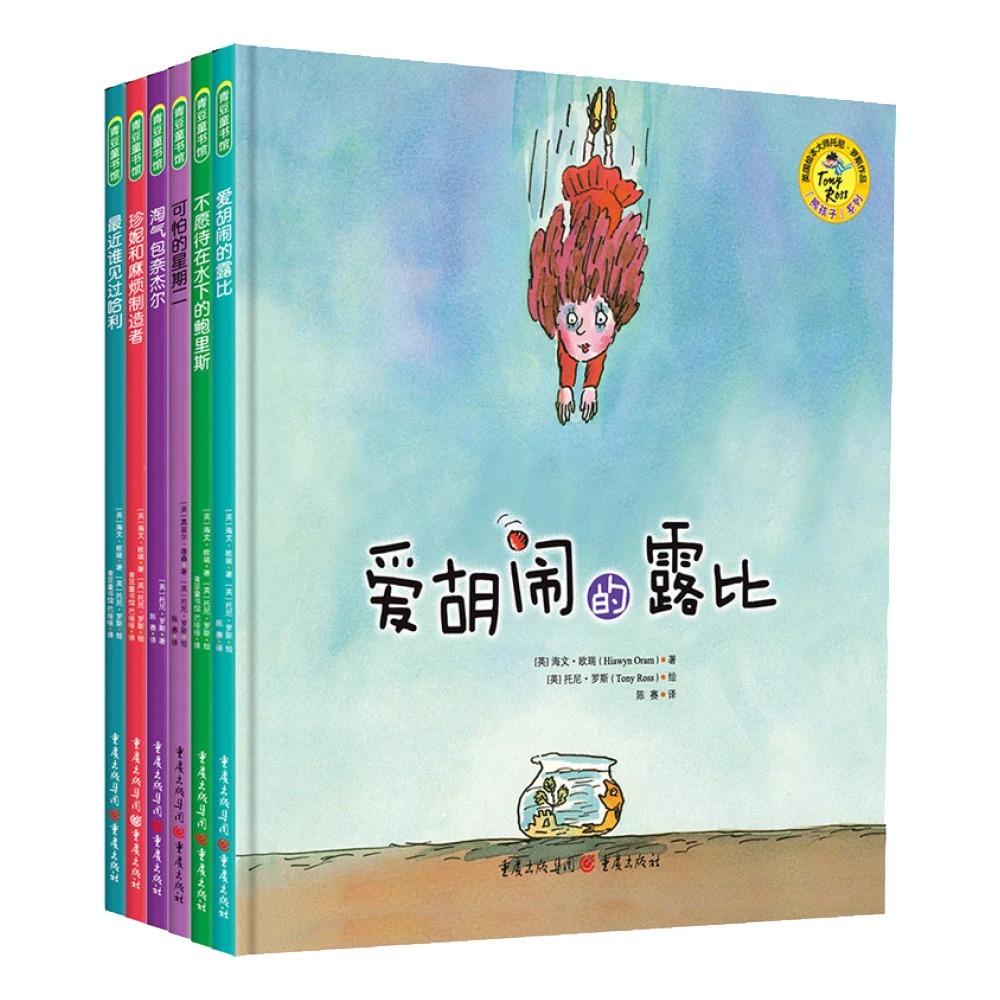 熊孩子成长系列套装6册适合3-6岁儿童阶段阅读探索心理学经典绘本
