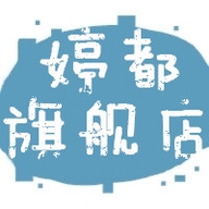 婷都严选