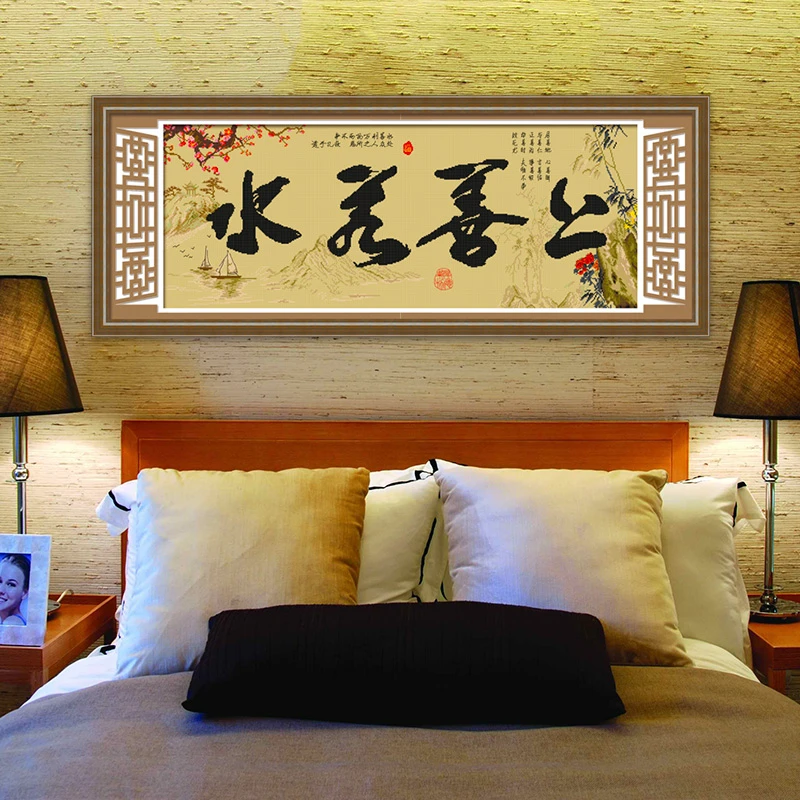 KS十字绣字画吉祥中式简约套件上善若水(非满绣)115*52cm