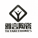 YA YAN CERAMICS雅言陶瓷镇雅言陶瓷专卖店