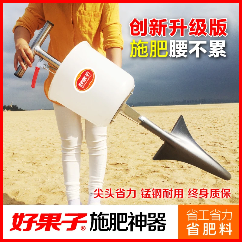好果子施肥锹尖头施肥器手动果树施肥神器农用硬地喂树追肥神器