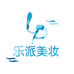 乐派美妆专营店