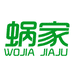 蜗家家具旗舰店