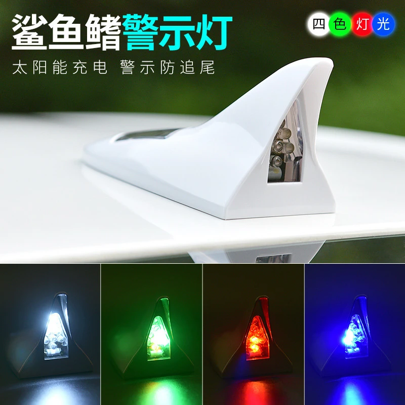 车载鲨鱼鳍太阳能警示灯光能充电