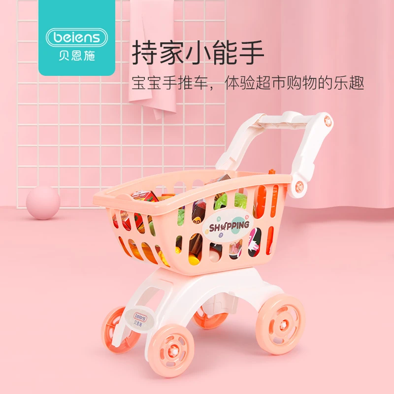 贝恩施儿童购物车玩具女孩 超市小推车过家家玩具生日礼物