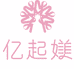 亿起媄护肤企业店