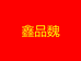 大连鑫品美魏农业企业店