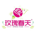 玫瑰春天0877