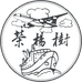 荣杨树生鲜