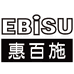 EBISU惠百施官方旗舰店
