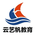 云艺帆教育旗舰店