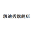 佛山市维爱内衣有限公司企业店