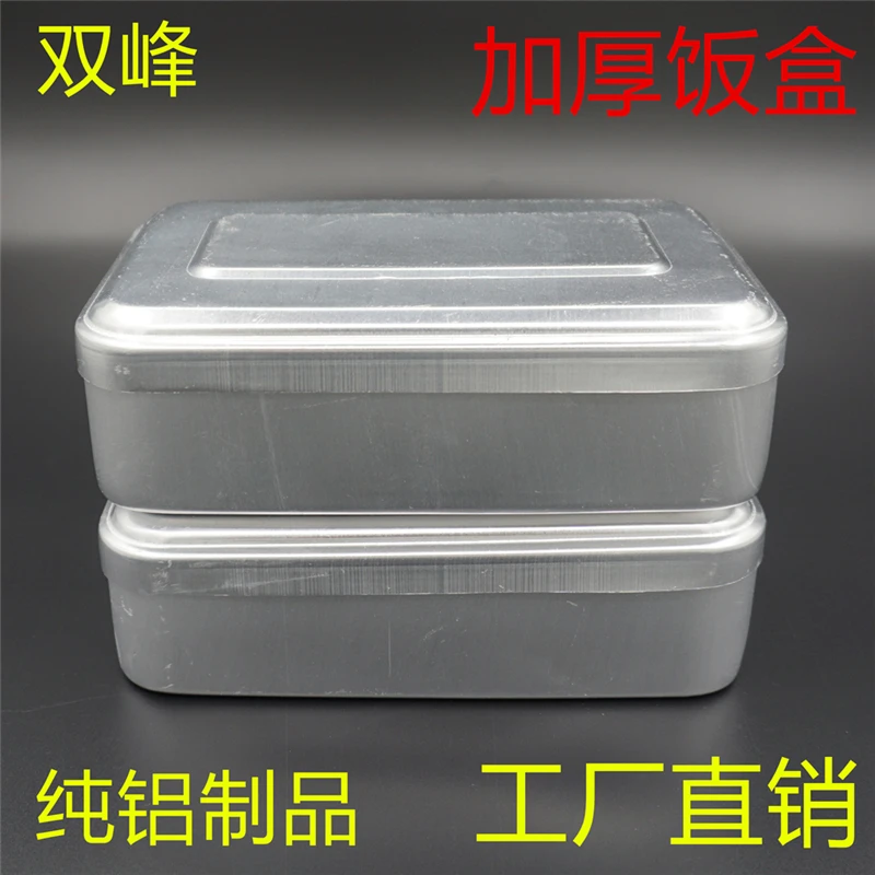 双峰老式铝饭盒怀旧加厚便当盒大号铝制实验盒复古饭盒微波炉包邮