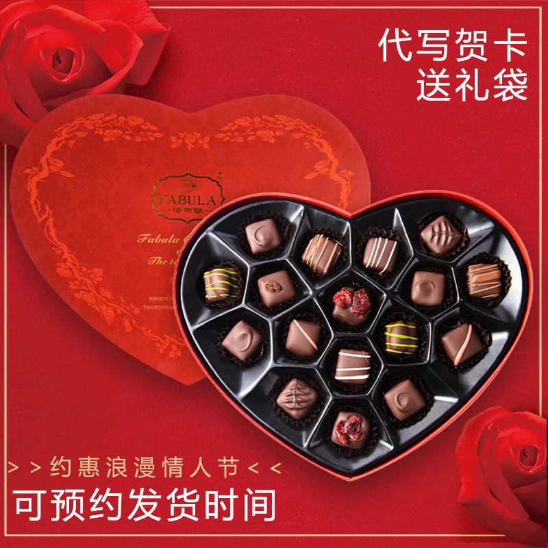 法布朗中秋节浪漫礼物心形巧克力礼盒装松露送女友男生生日礼品