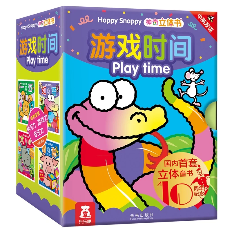 乐乐趣游戏时间（4册）阅读基础语言趣味启蒙单词颜色英文