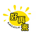 新疆静静沙棘店