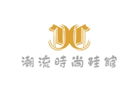 潮流时尚鞋馆