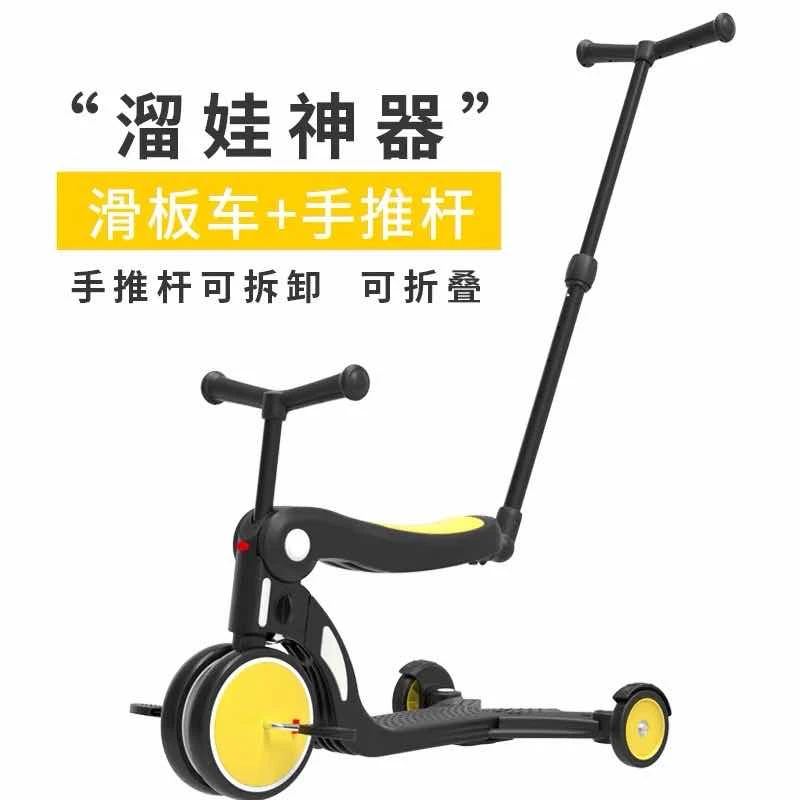 五合一儿童滑板车1-3-6岁运动滑板车多功能溜娃双轮滑行车