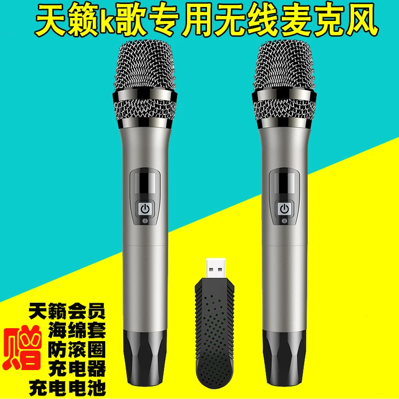 天籁k歌智能无线麦克风tcl海信vidaa海尔小米电视机双人金属话筒