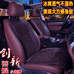 宏图汽车坐垫
