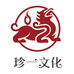 珍一企业店