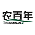 农百年