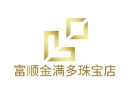 富顺金满多珠宝店