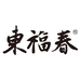 东福春湖北东福春保健用品有限公司男鞋专卖店