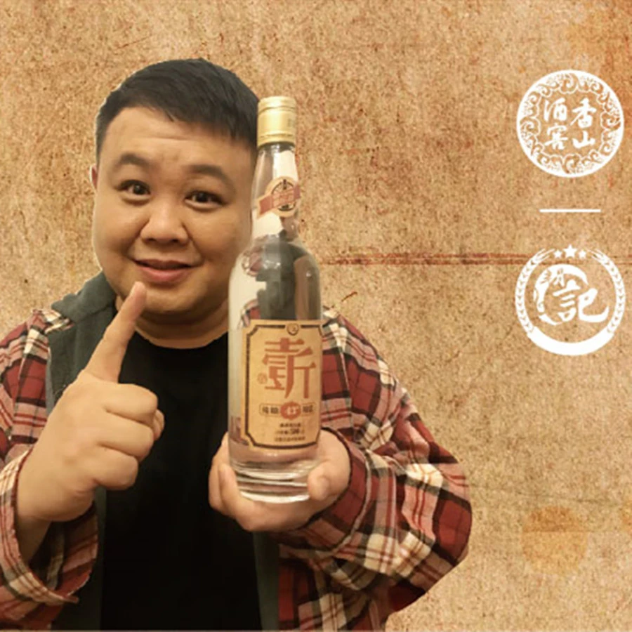 黑头豹德云社孙越一斤酒1瓶装*500ml清香型纯粮酿造白酒43度500ml